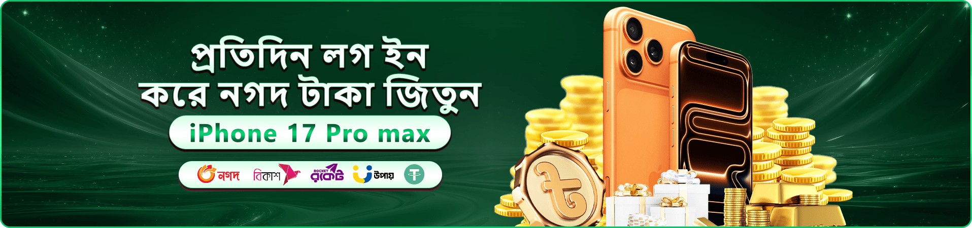 558 AH লাইভ ক্যাসিনো প্রচারচিত্র