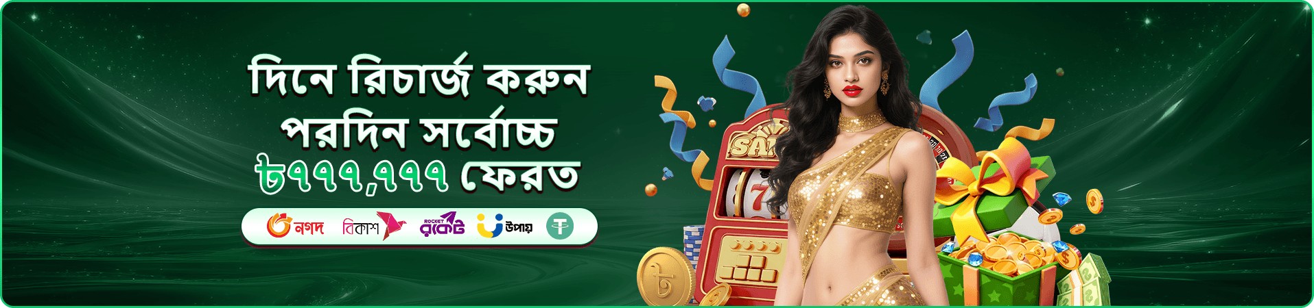 558 AH fishing জ্যাকপট মৌসুমের প্রচার ব্যানার