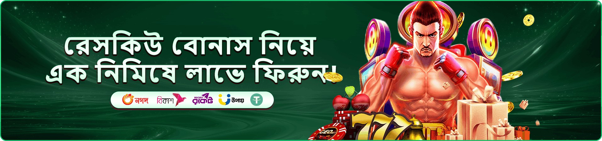 558 AH ক্যাসিনো বোনাস প্রচারচিত্র